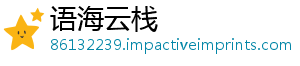 语海云栈